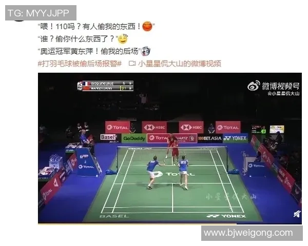 上海羽毛球队战术解析与对手战术的深度对比分析